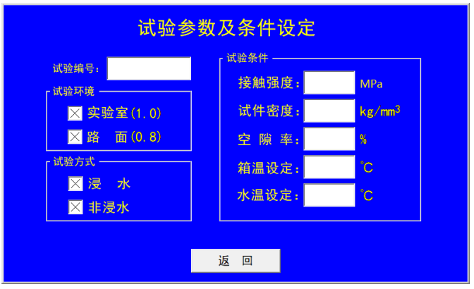 新瀝青標(biāo)準(zhǔn)2025年瀝青混合料車轍試驗(yàn)儀