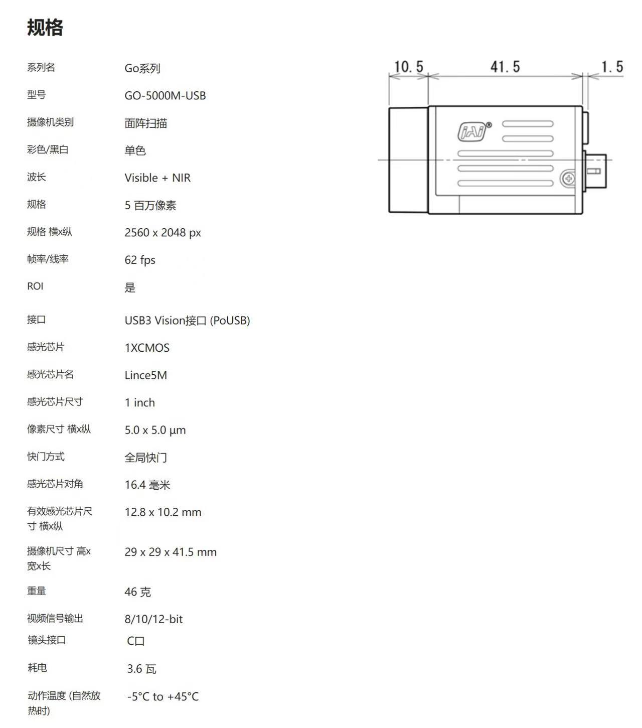 44acb30bf245b2667bd05d053ced8c7d.jpg JAI GO-5000M-USB