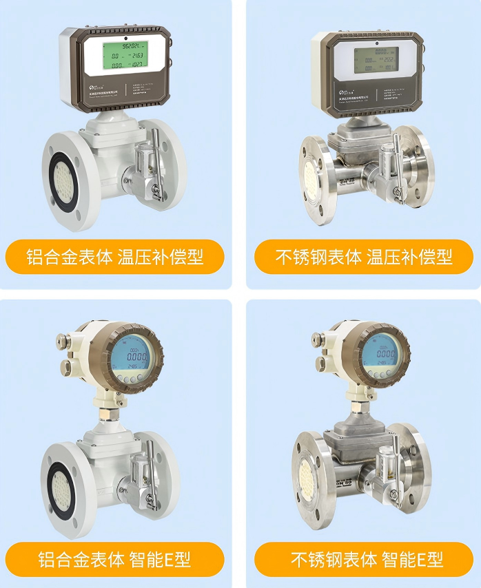 LWQ系列气体涡轮流量计